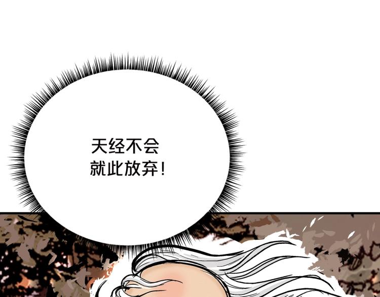 第9话 你必成侠！189
