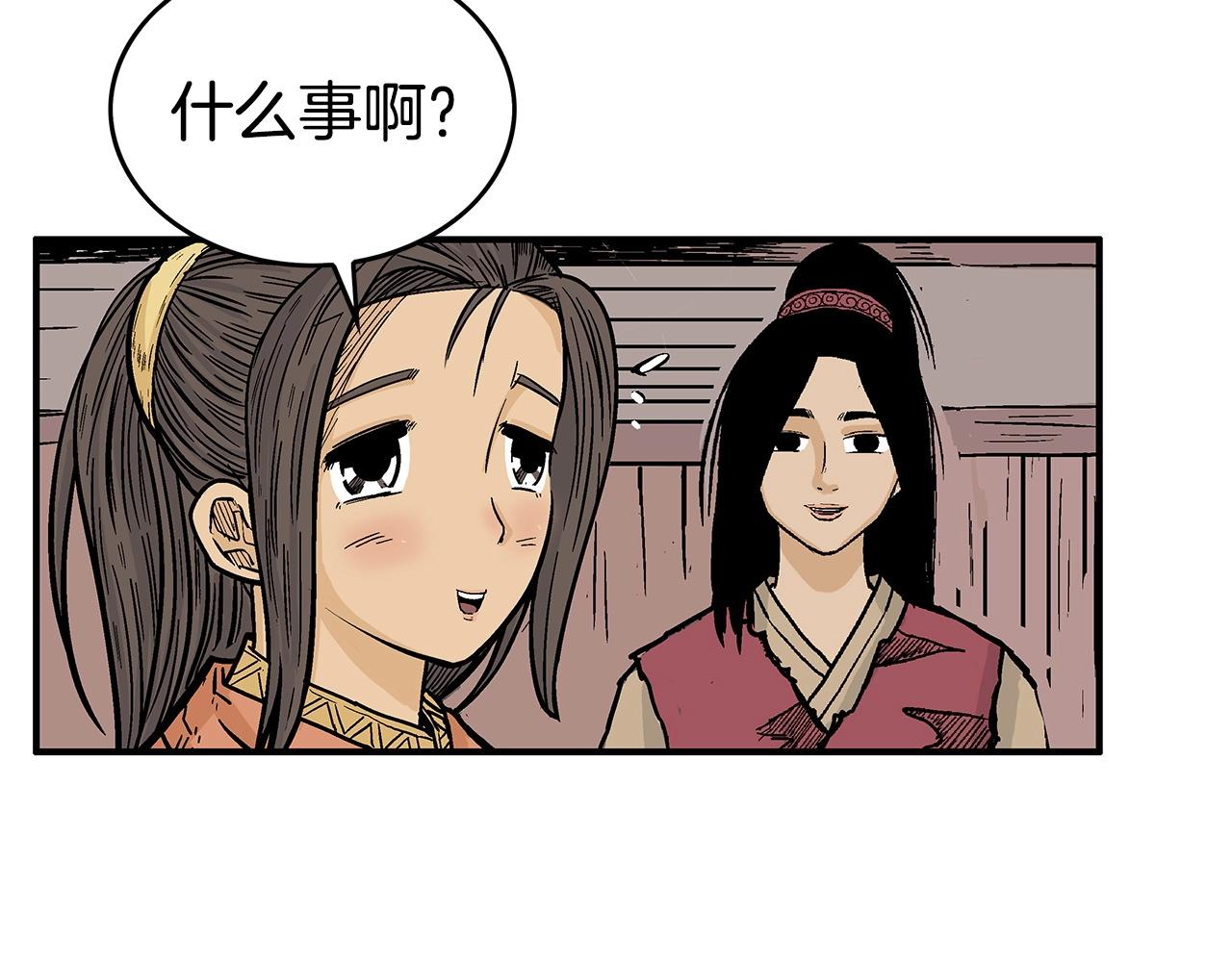 第71话 肃清17