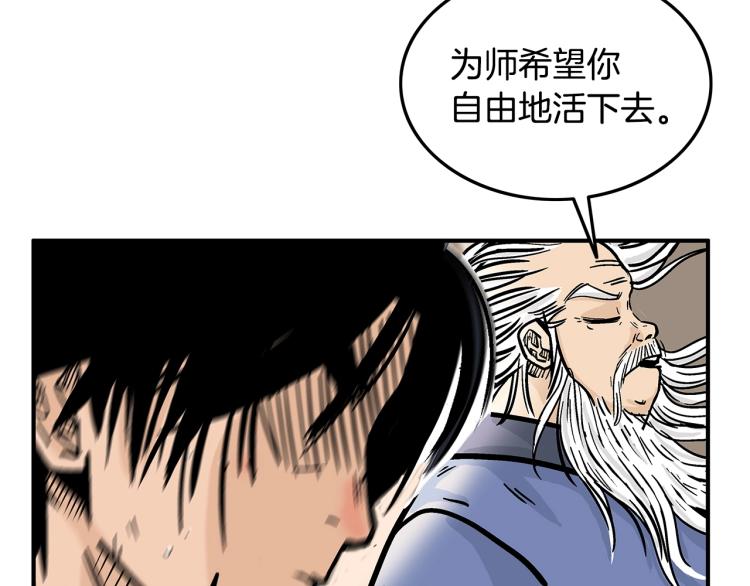 第16话 围剿魔教59