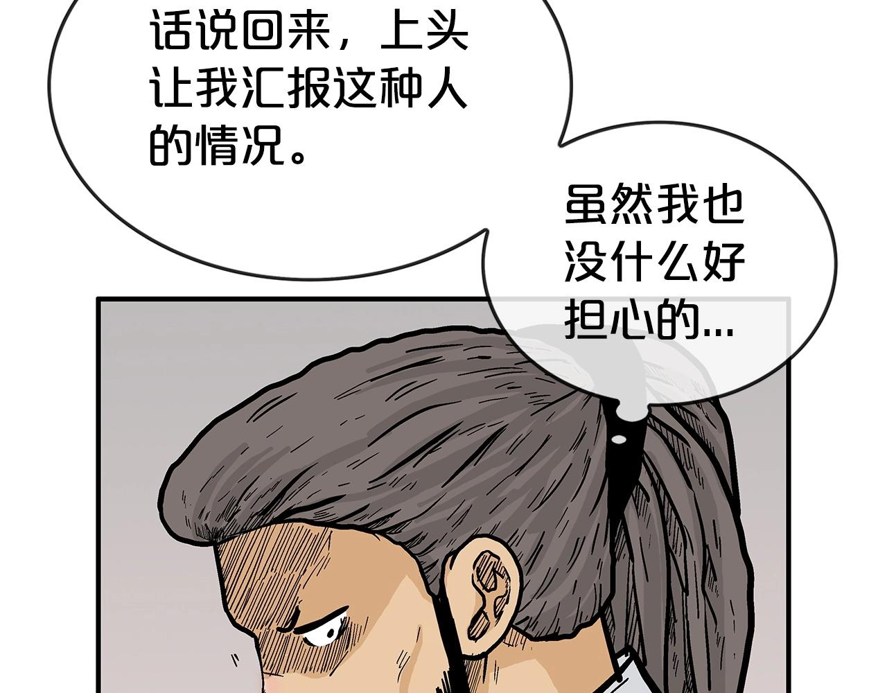 第68话 踏平这里！106