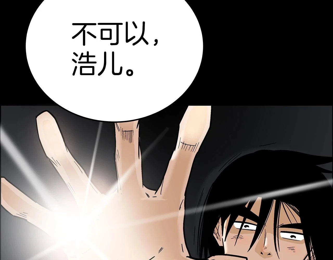 第114话 心魔所指64