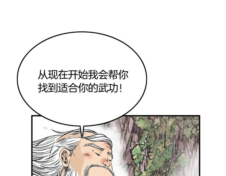 第10话 冲拳之力125