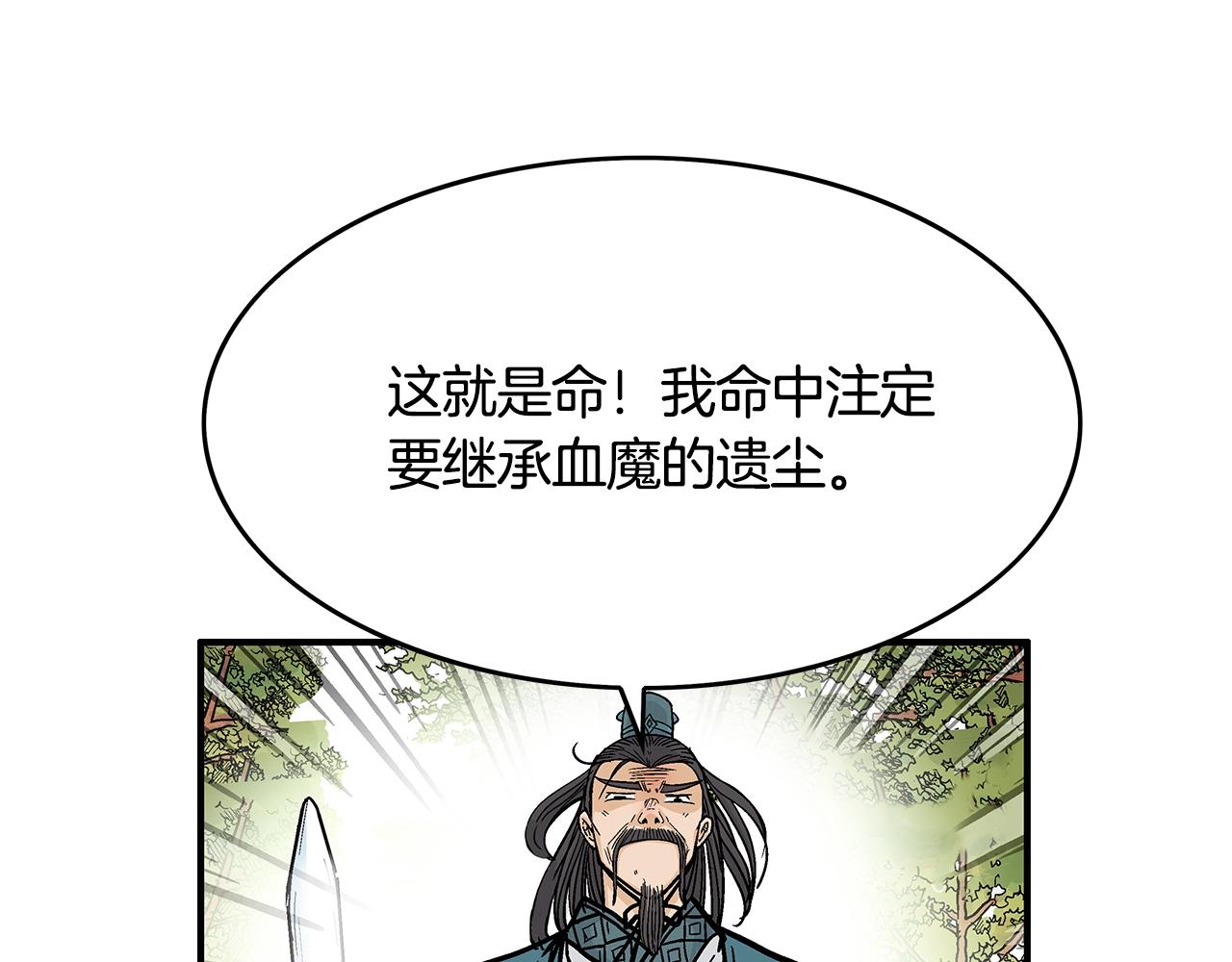 第41话 血魔至宝38