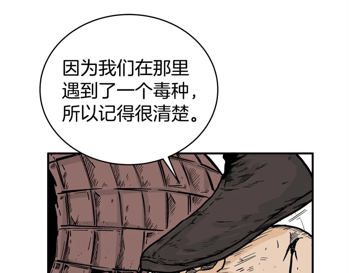 第120话 追兵来袭41