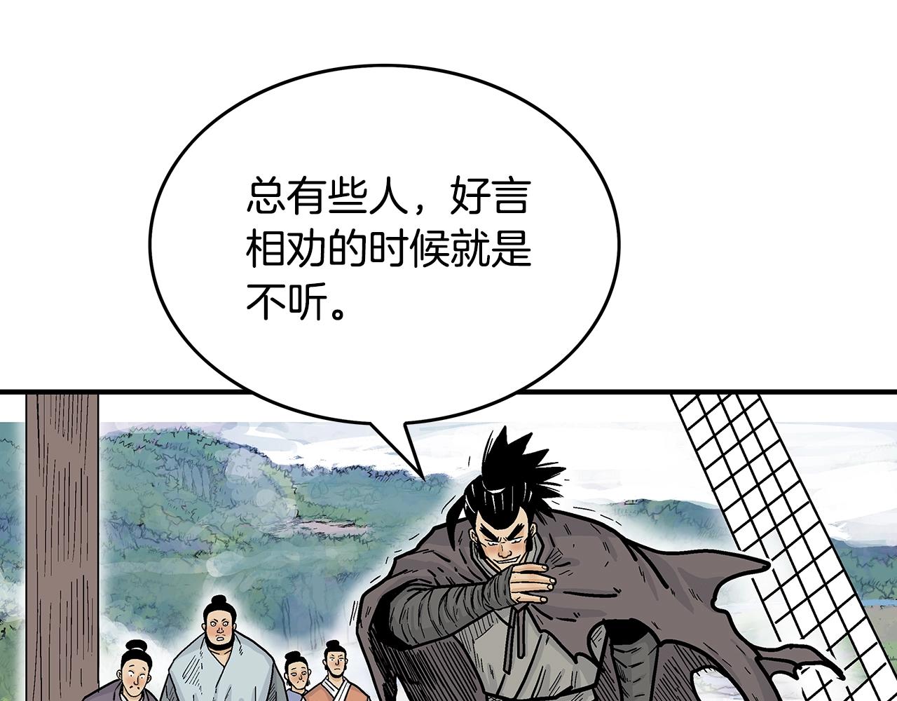 第77话 挑衅我吗！93