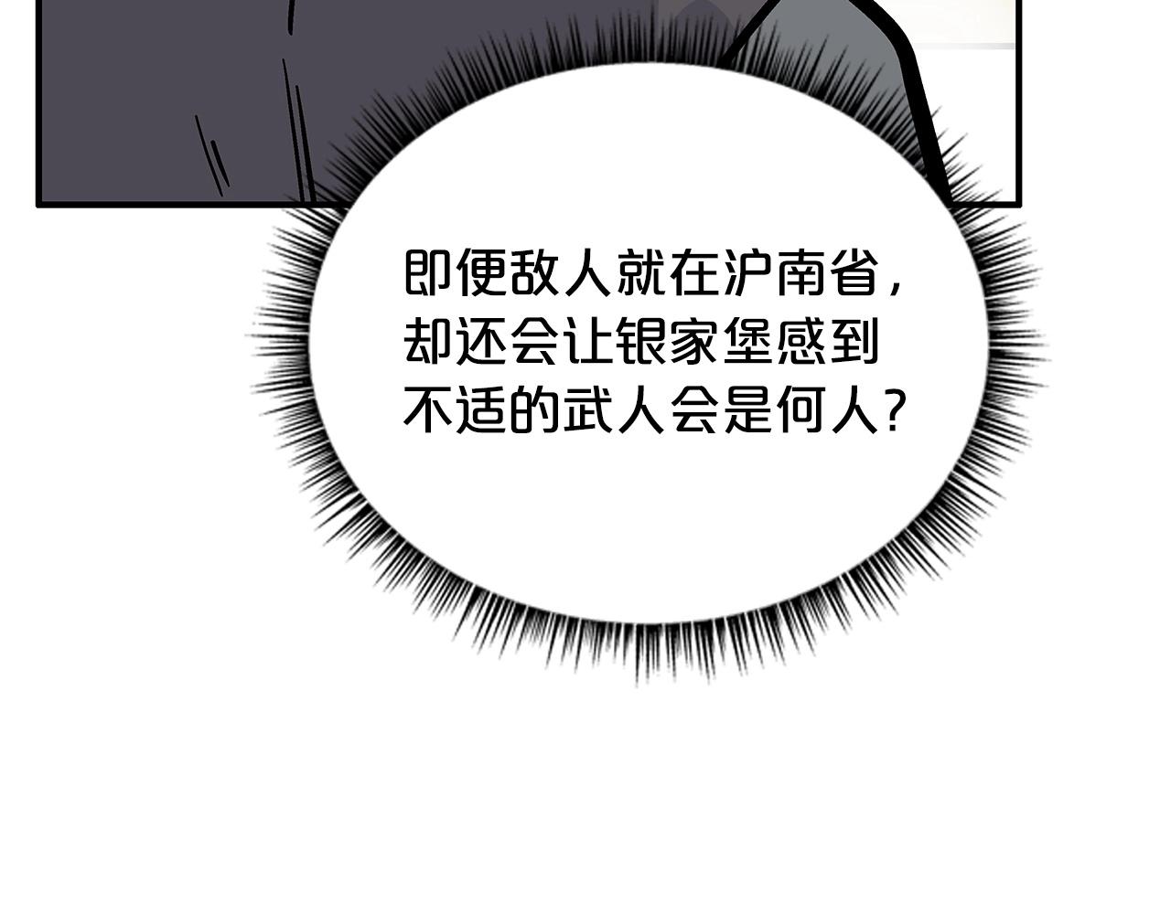 第82话 血债你背61