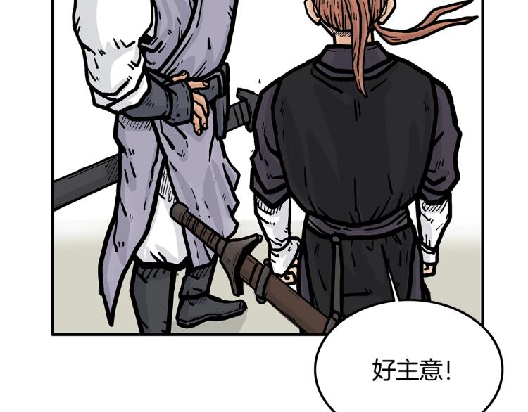 第15话 此仇必报！66