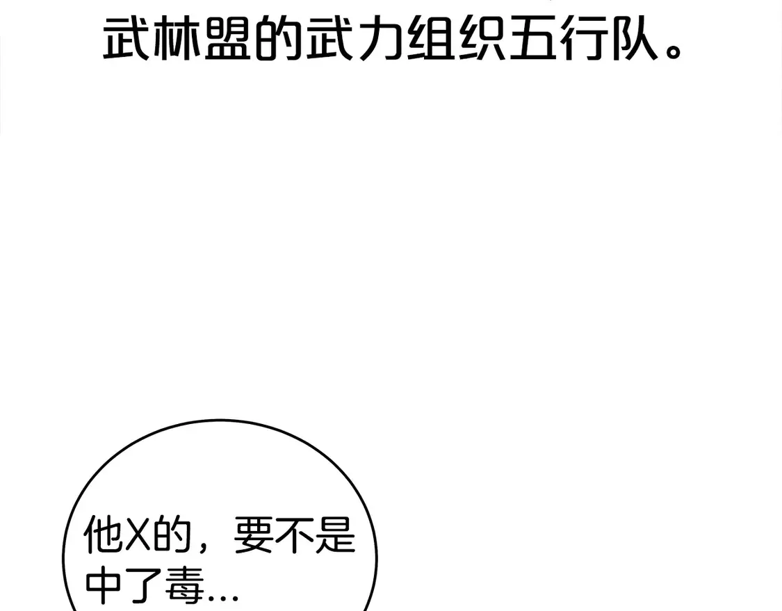 第171话142
