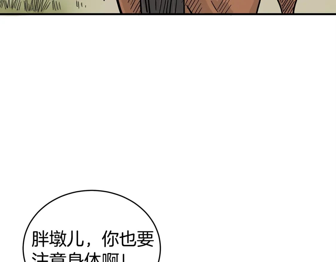 第123话 进击的魔教75