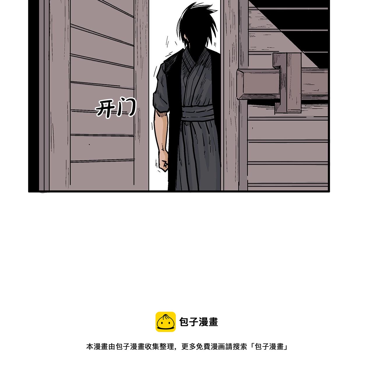 第68话 踏平这里！112