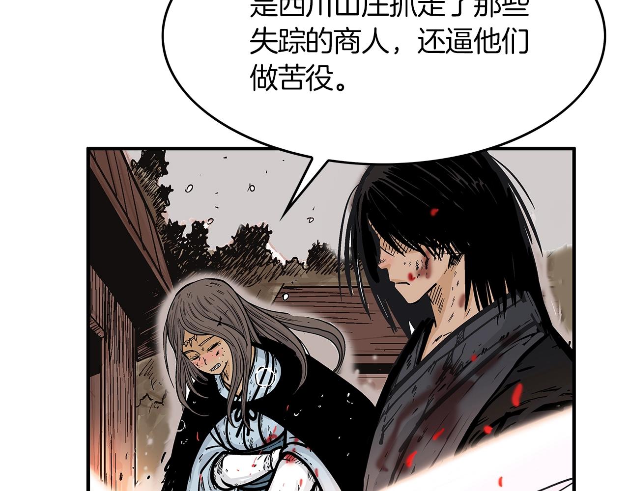 第41话 血魔至宝132
