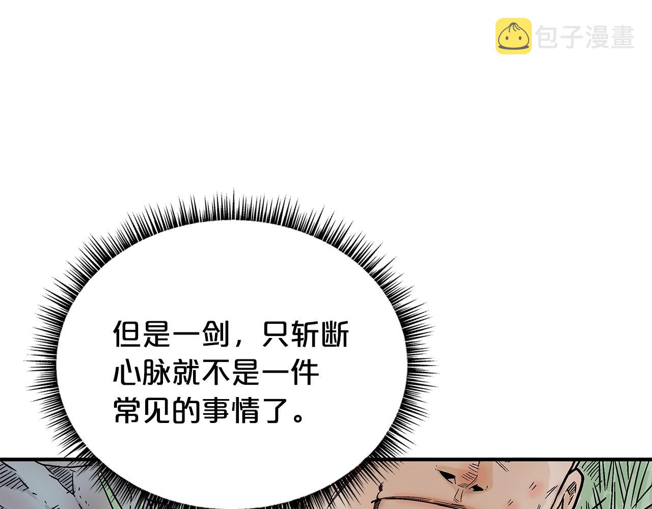 第106话 这女人是高手！15