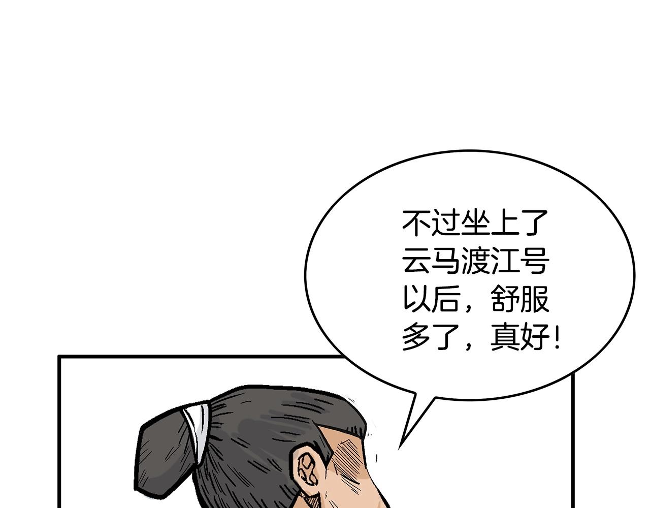 第59话 新的篇章！90