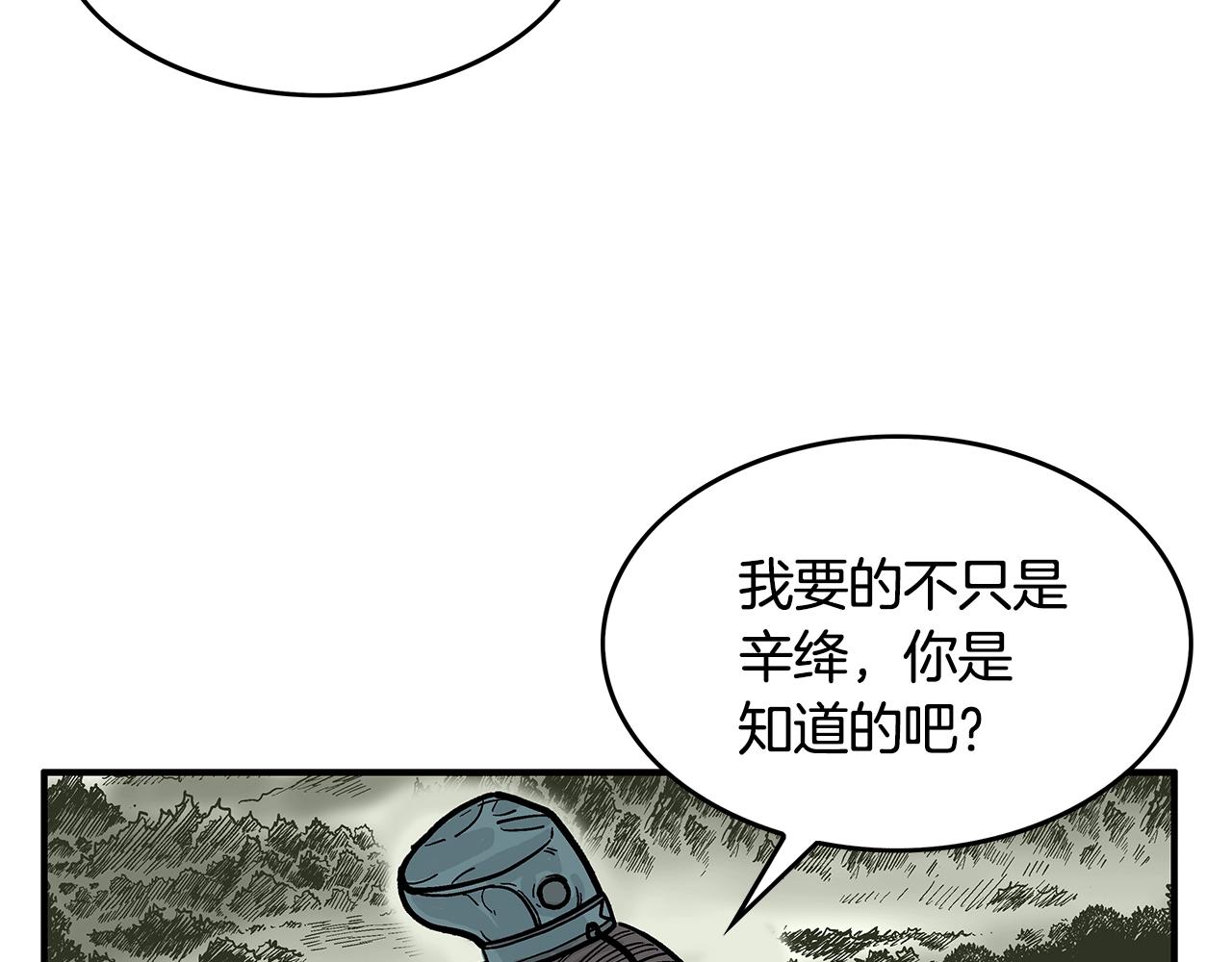 第35话 反杀群雄81