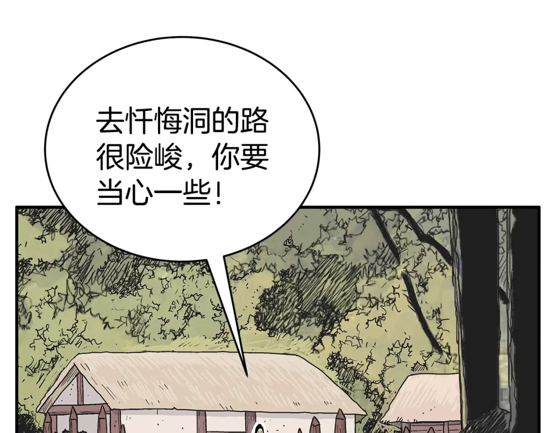 第129话 忏悔洞95