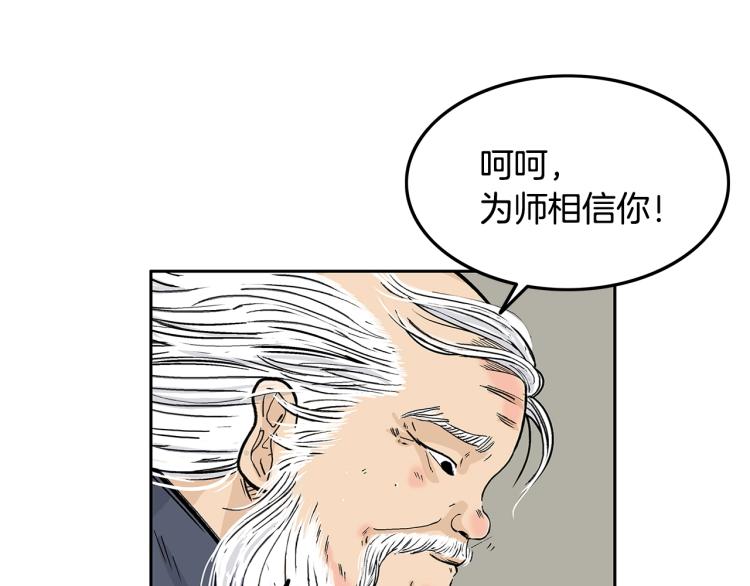 第3话 参见师尊71
