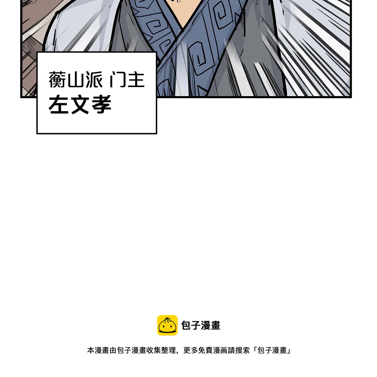 第71话 肃清36