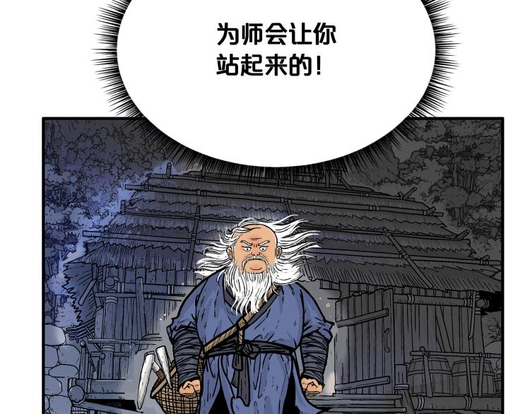 第10话 冲拳之力32