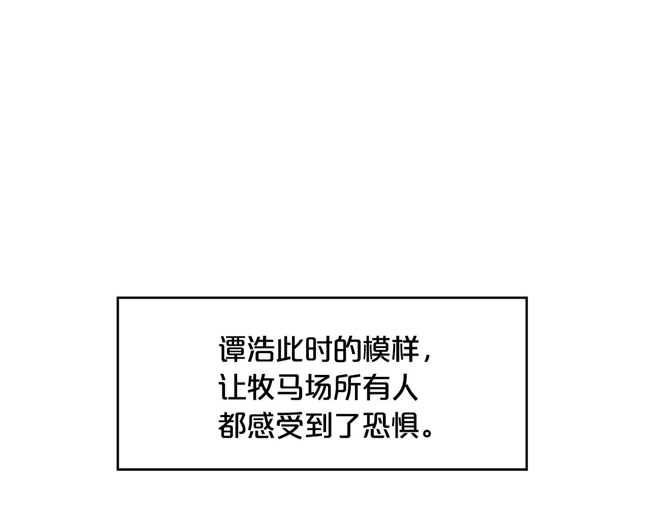 第41话 血魔至宝107