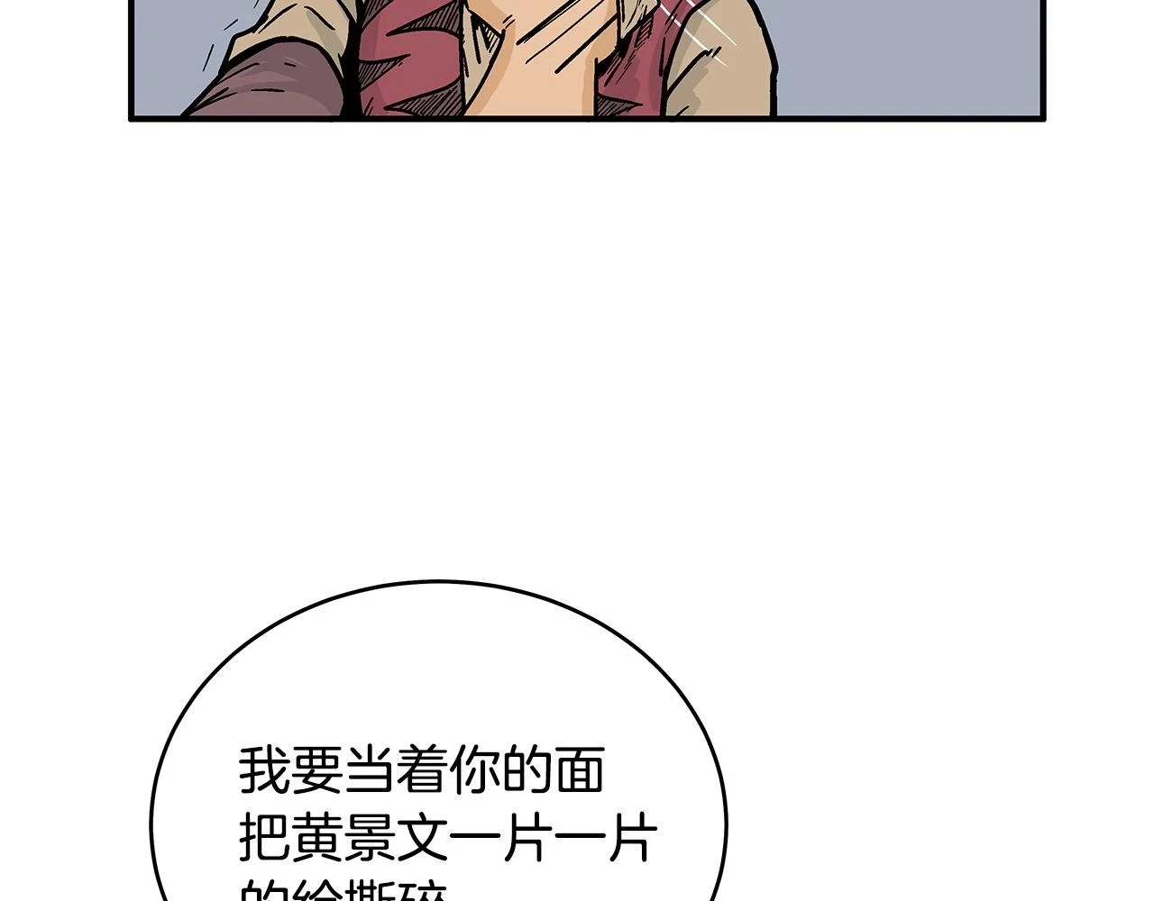 第117话 那个男人是...65