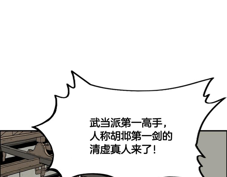 第15话 此仇必报！32