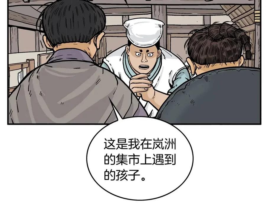 第50话 九武龙38