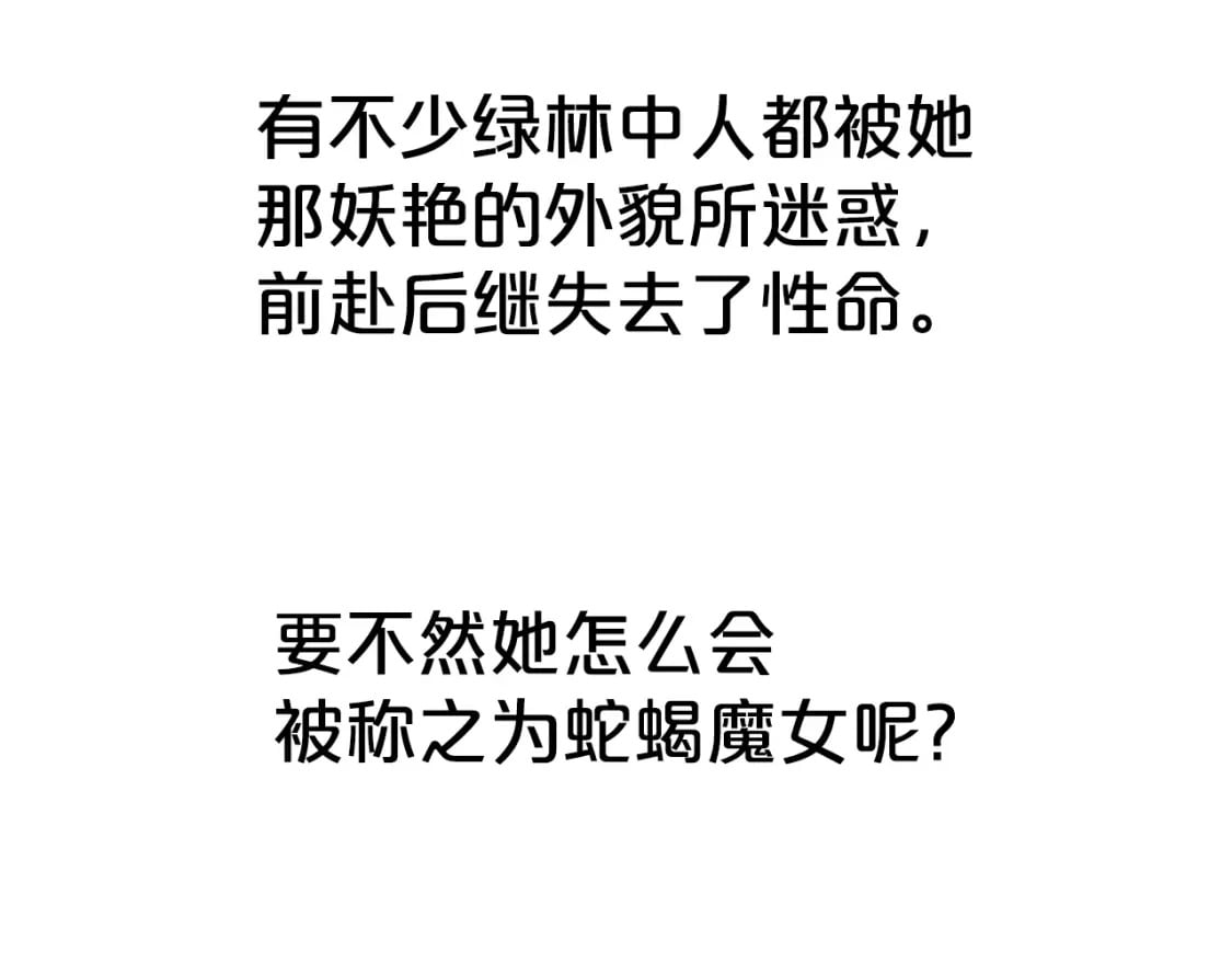 第127话 吃我钢铁钛合金直男一记超级无敌大笔斗！！！119
