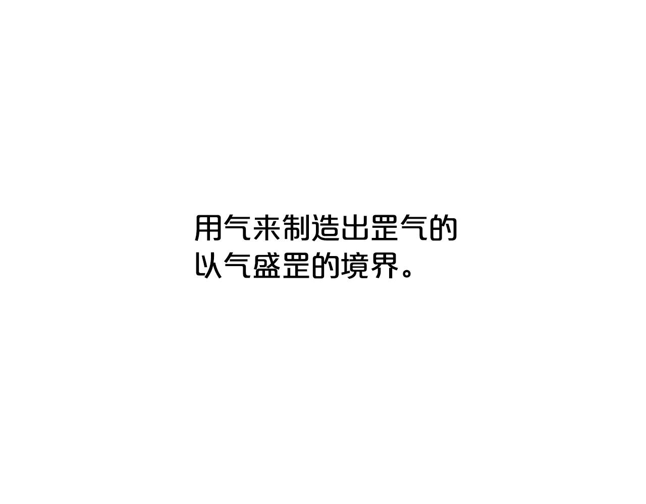 第95话 魔教上门砸场子啦！！！102