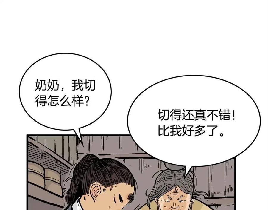 第49话 你的马，交出来！57