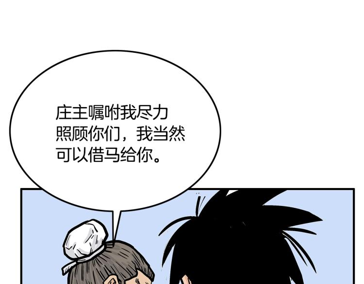 第15话 此仇必报！102