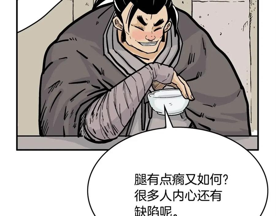 第51话 活着的传奇！113