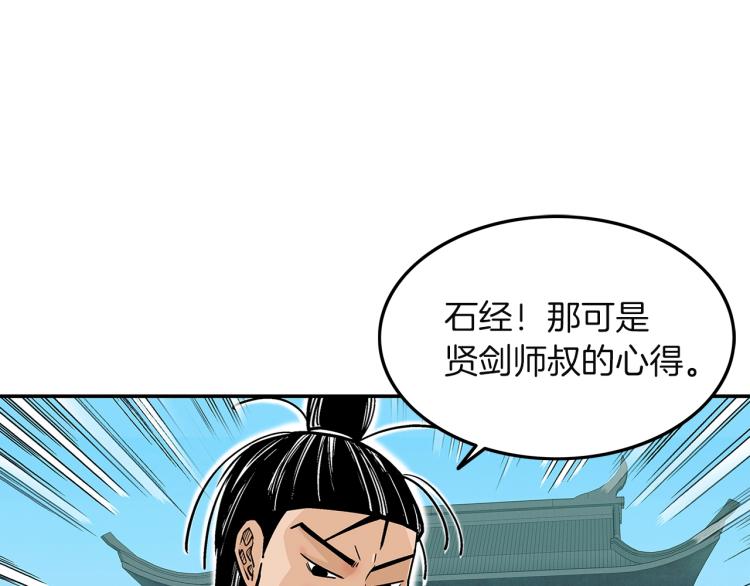 第4话 同门之战65