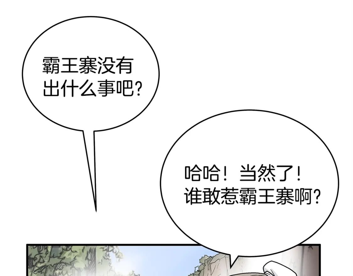 第124话 好酒79