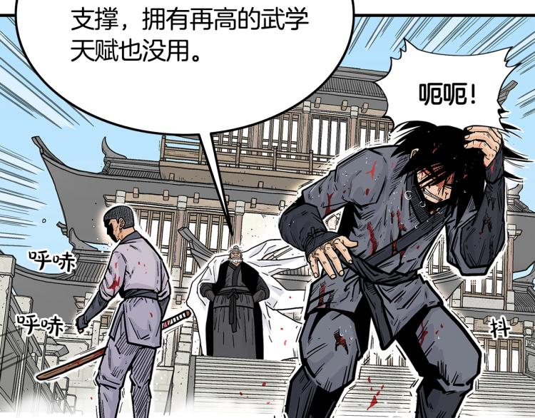 第8话 打你半死18