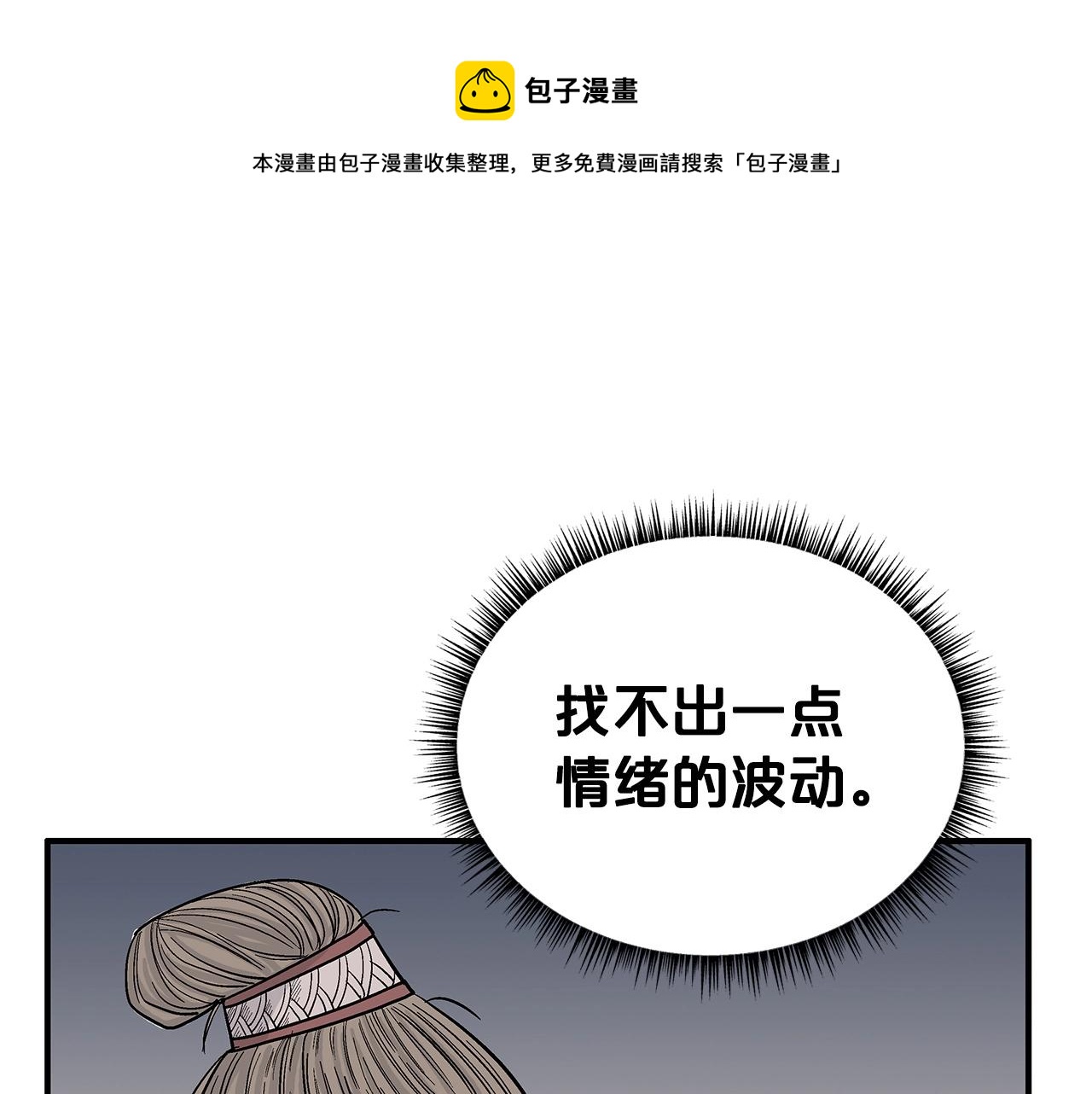 第63话 剑舞44