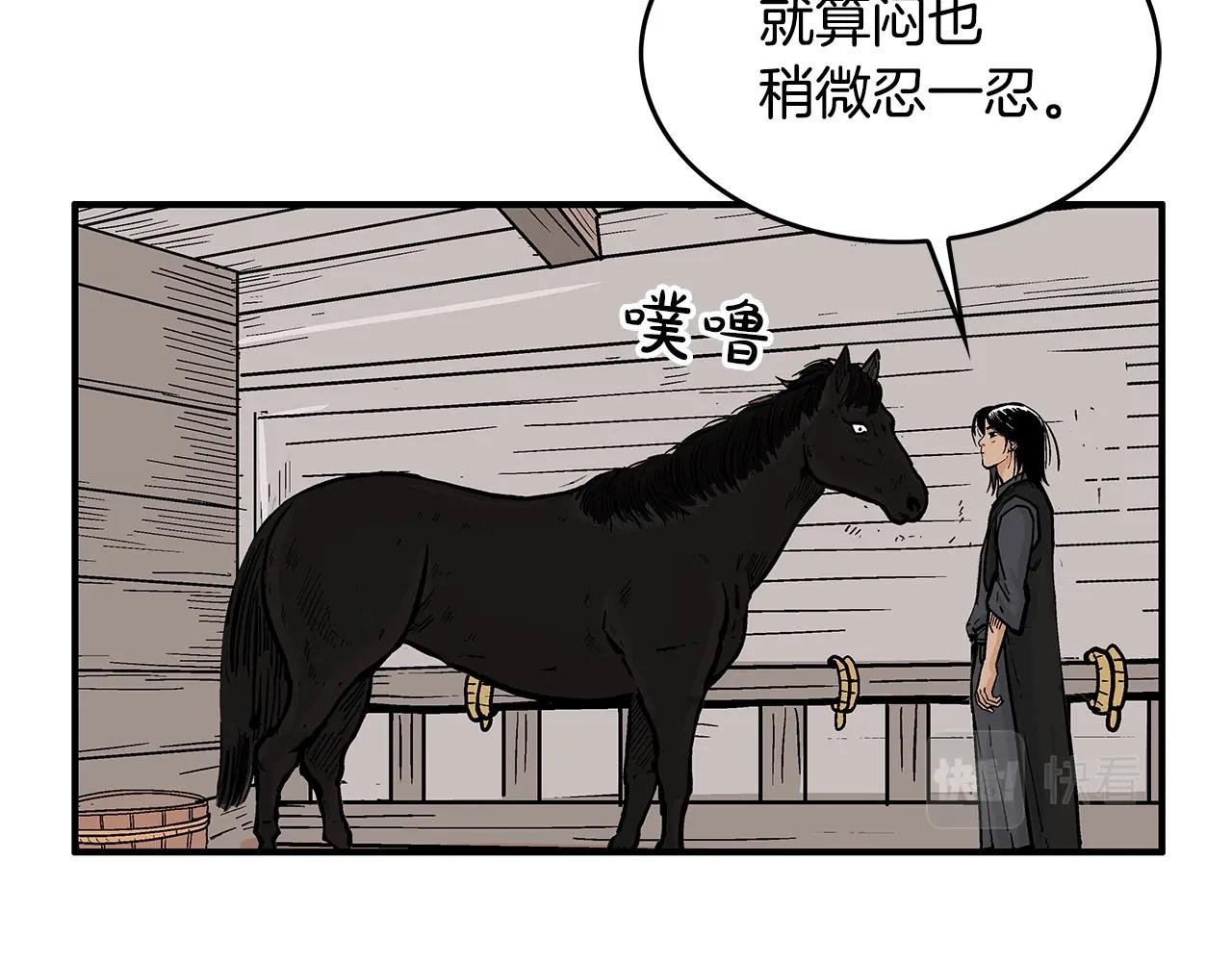 第60话 少侠来啦~75