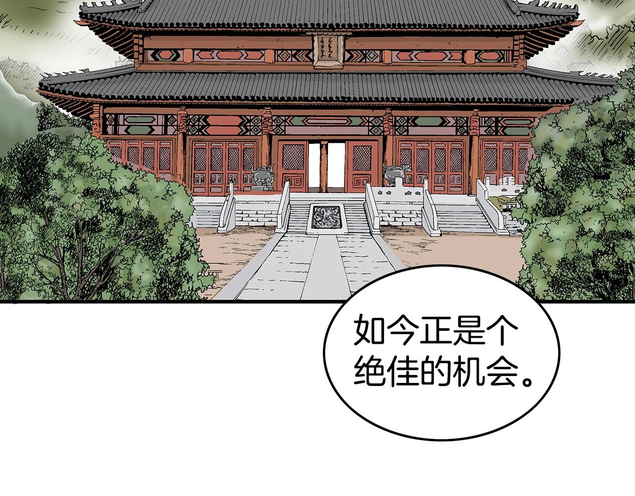第71话 肃清33