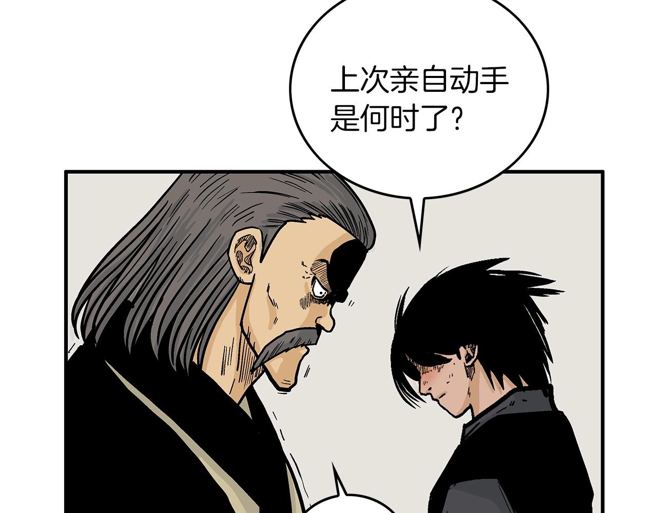 第55话 九武龙！126