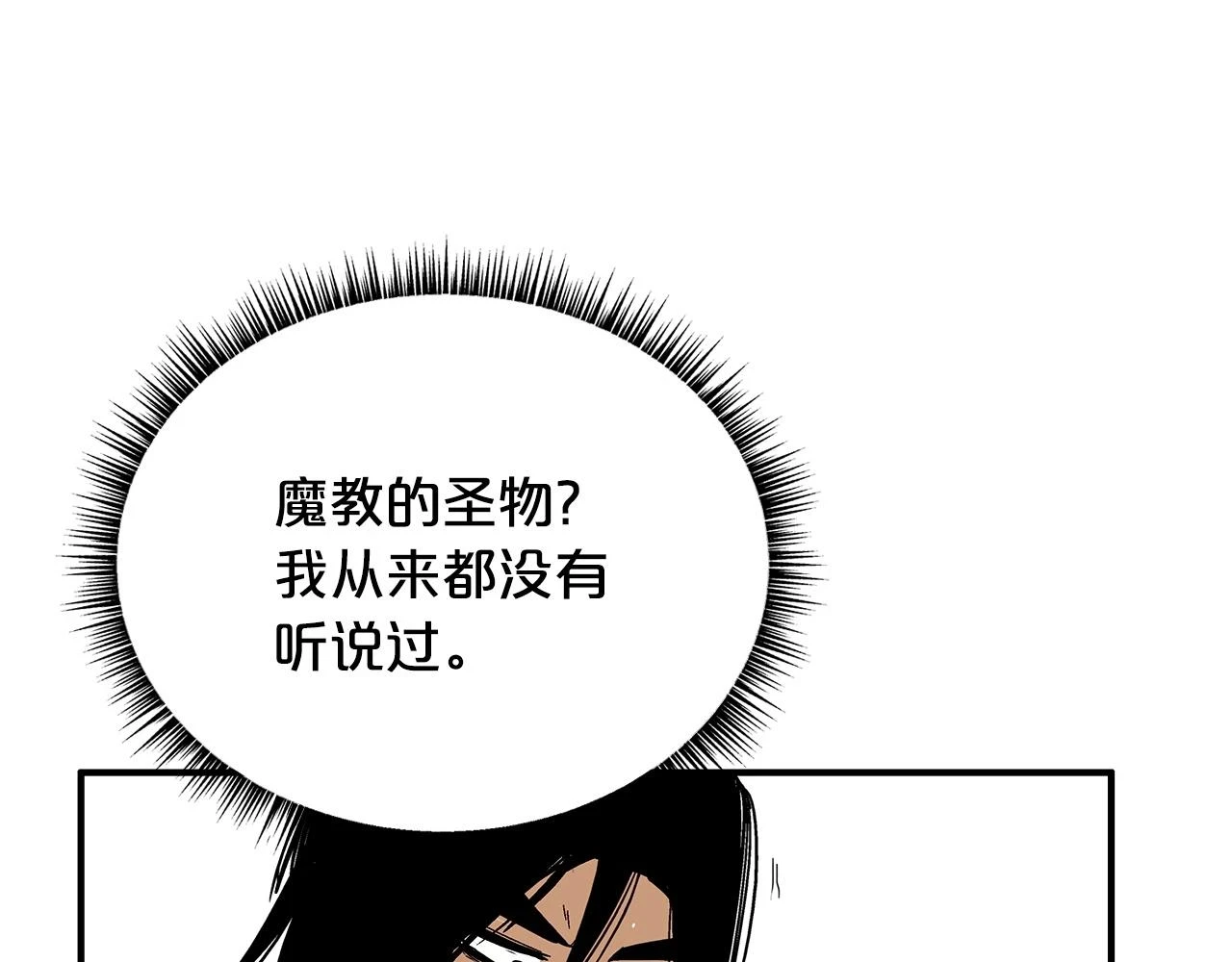 第114话 心魔所指37