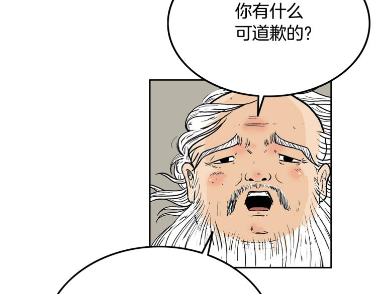 第1话 江湖旧事201