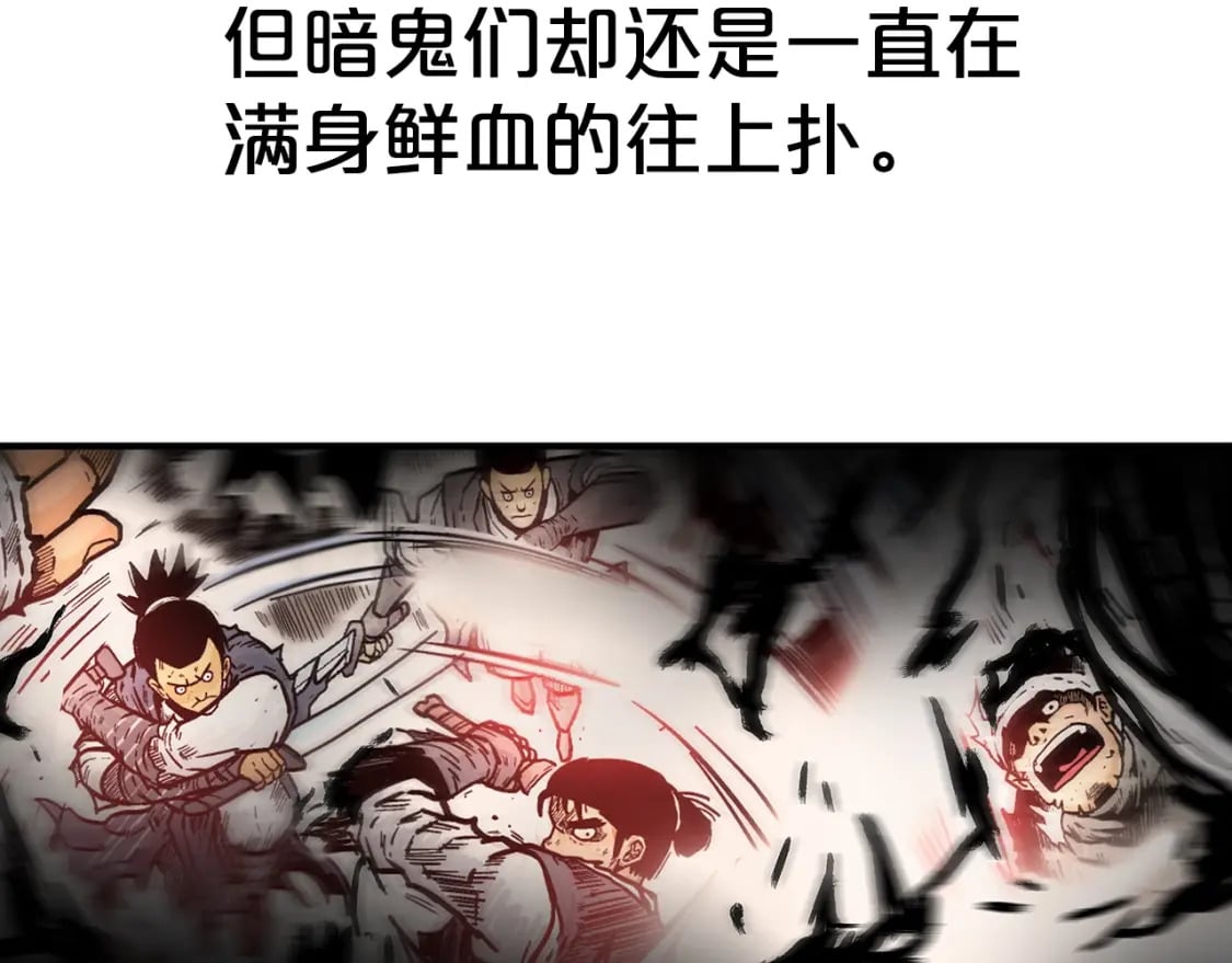 第138话 击溃121