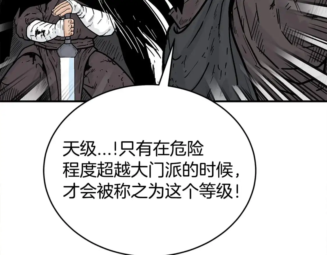 第150话40