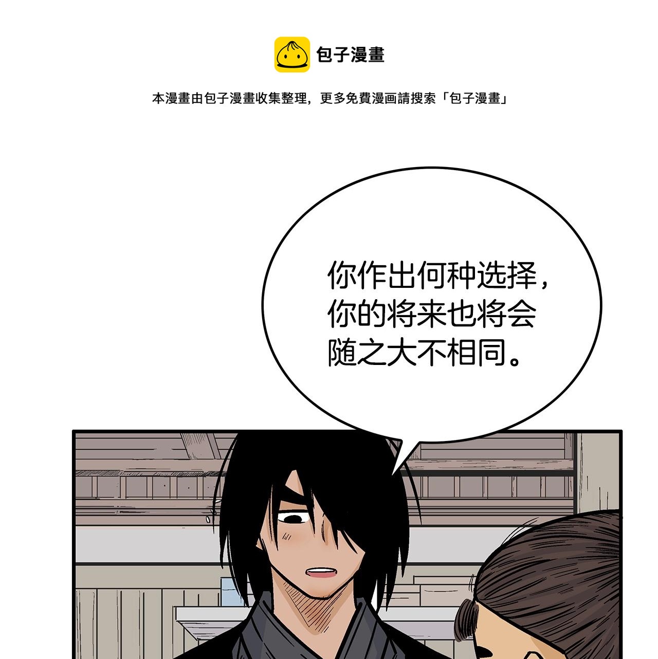 第78话 武林盟80