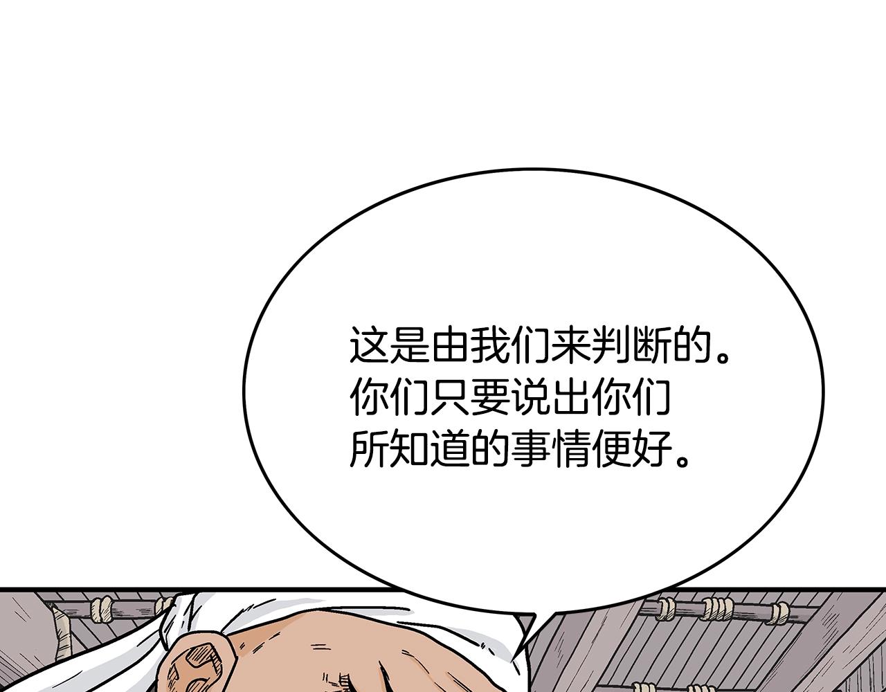 第108话 那个男人是...69