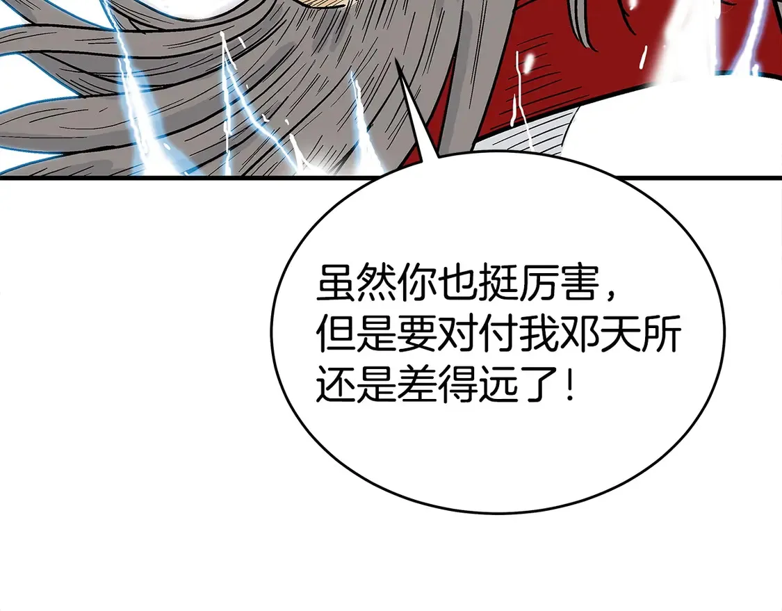 第171话47
