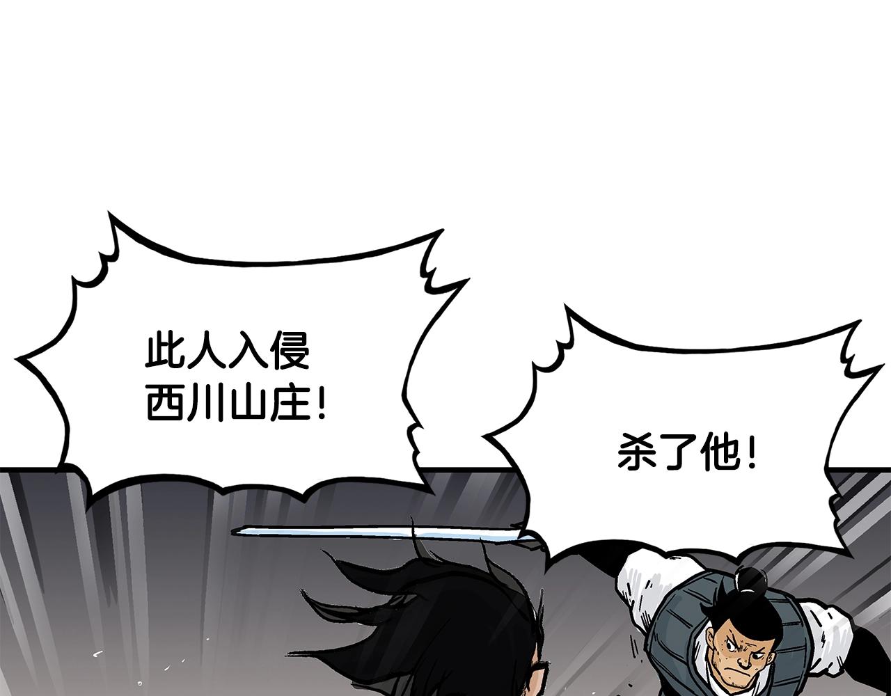 第43话 叫你们谷主出来41