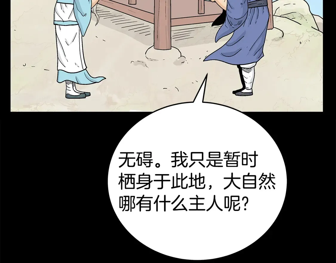 第169话82
