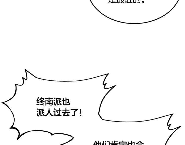 第13话 武林集结131