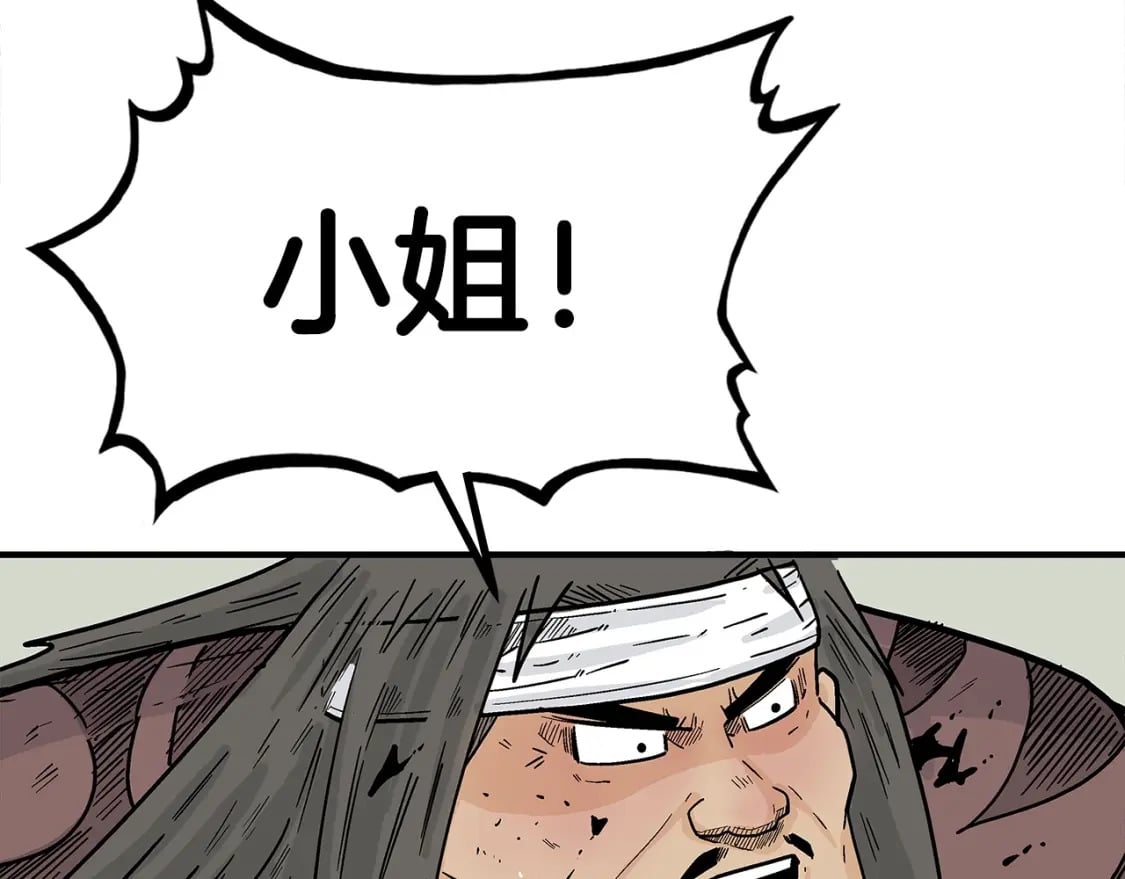 第133话 交给我吧16