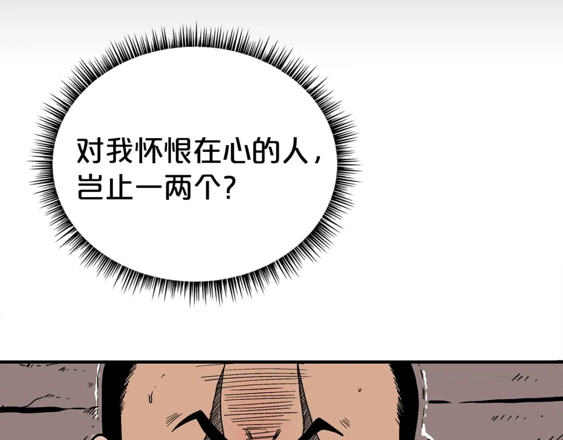 第129话 忏悔洞70